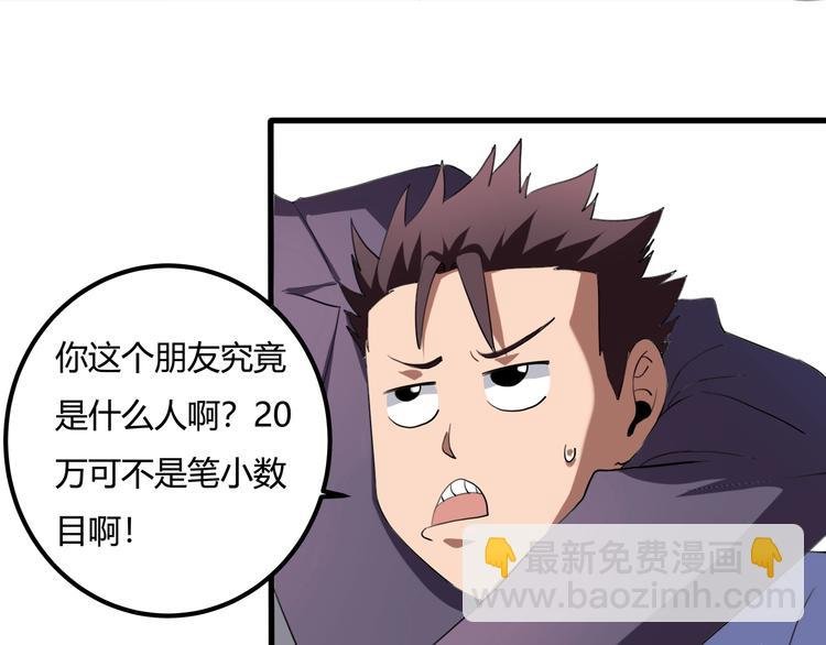 第28话 别惹我生气！