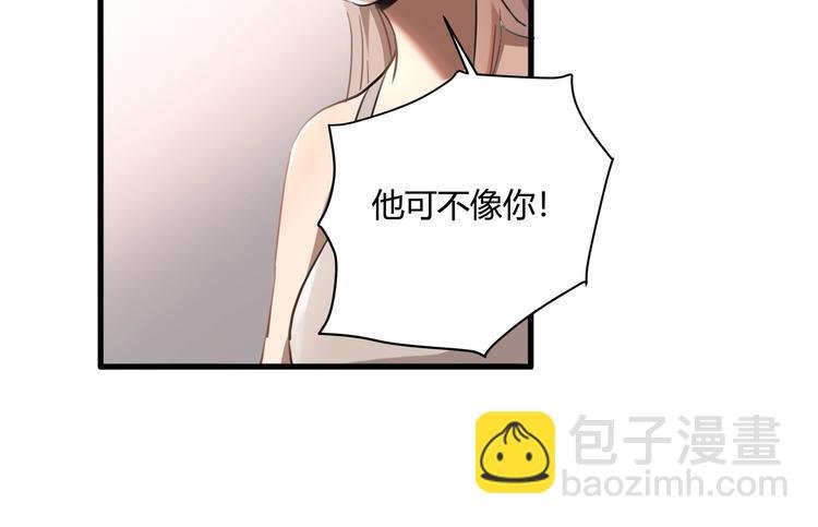 第28话 别惹我生气！