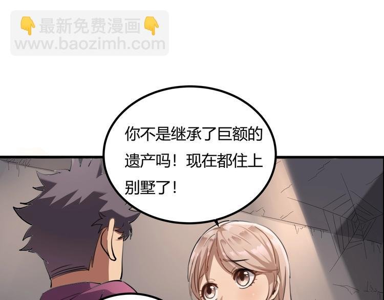 第28话 别惹我生气！