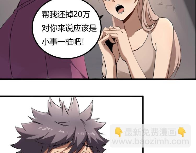 第28话 别惹我生气！
