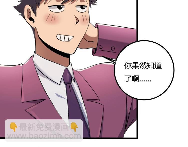 第28话 别惹我生气！