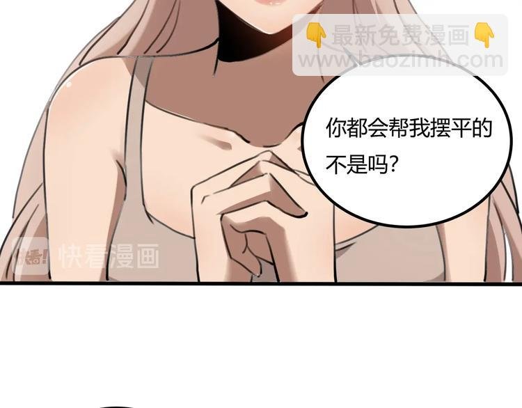 第28话 别惹我生气！