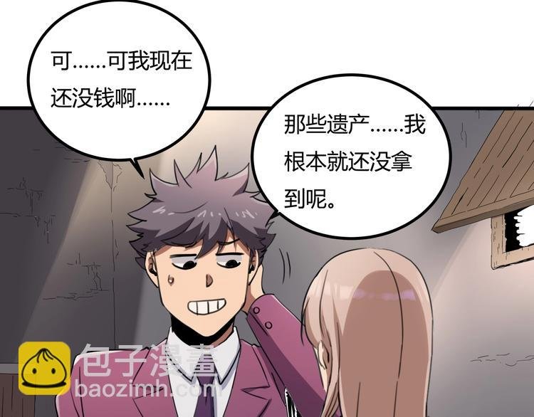 第28话 别惹我生气！