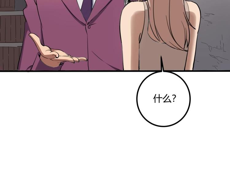 第28话 别惹我生气！