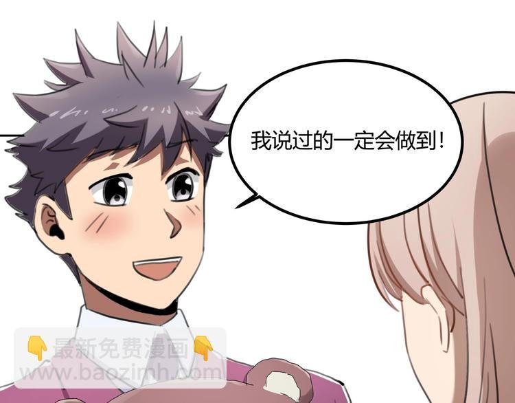第28话 别惹我生气！