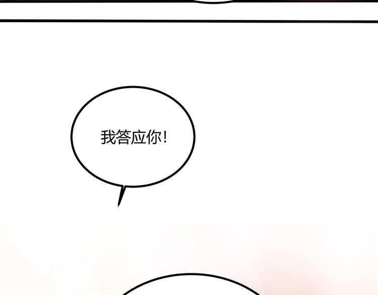 第28话 别惹我生气！