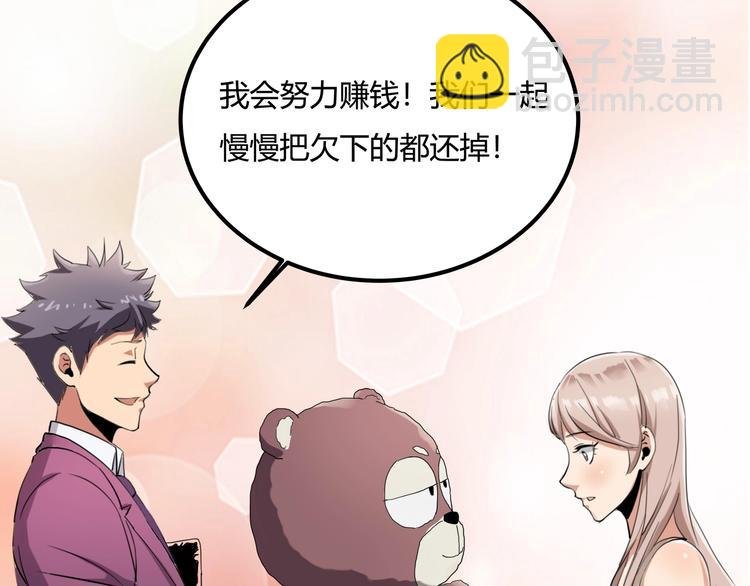 第28话 别惹我生气！