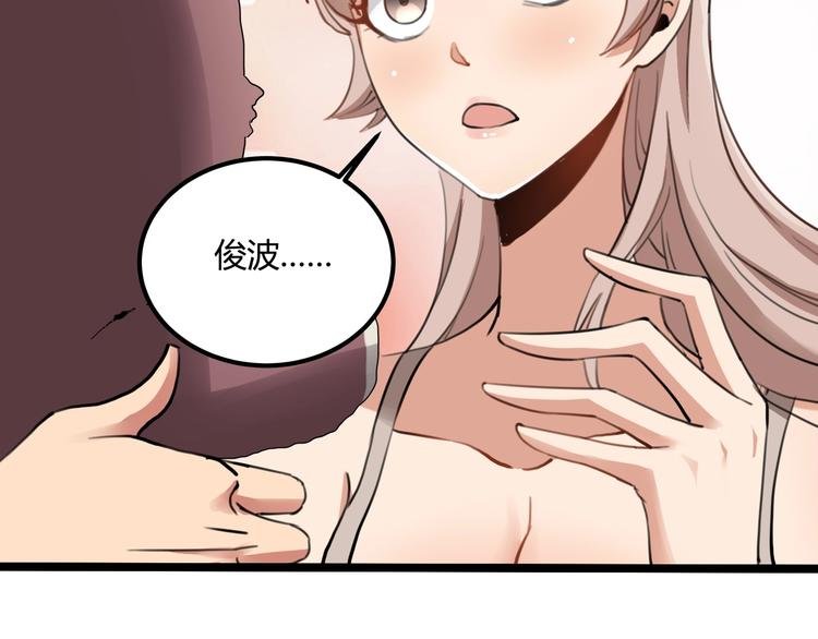 第28话 别惹我生气！