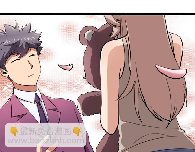 第28话 别惹我生气！