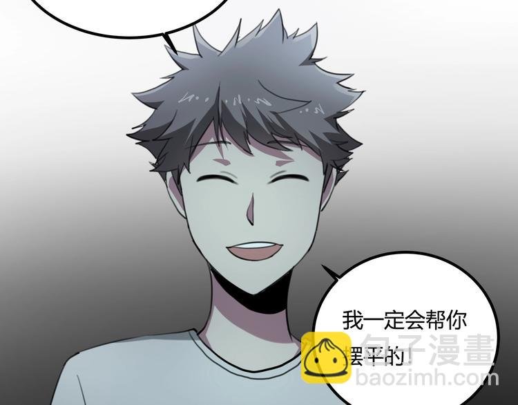 第28话 别惹我生气！