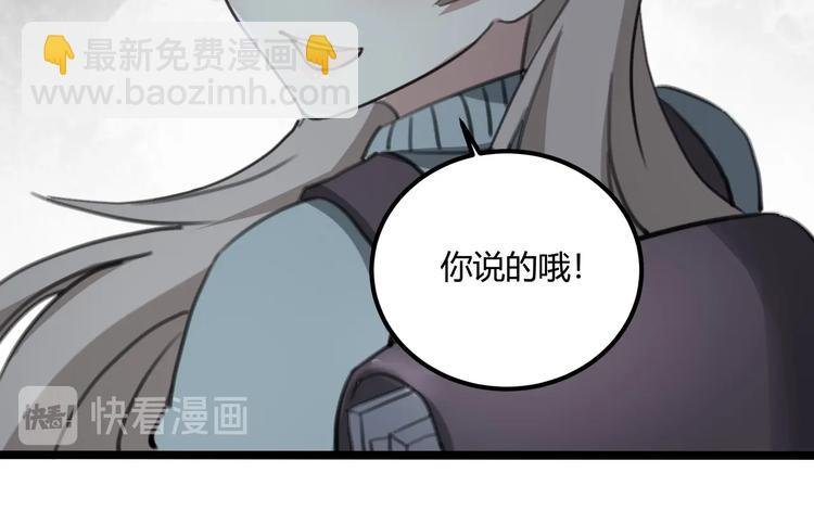 第28话 别惹我生气！