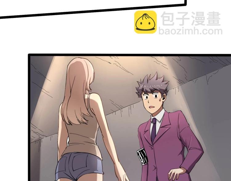 第28话 别惹我生气！