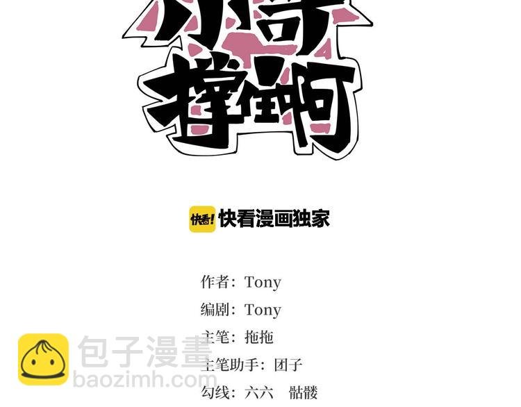 第29话 我本嚣张
