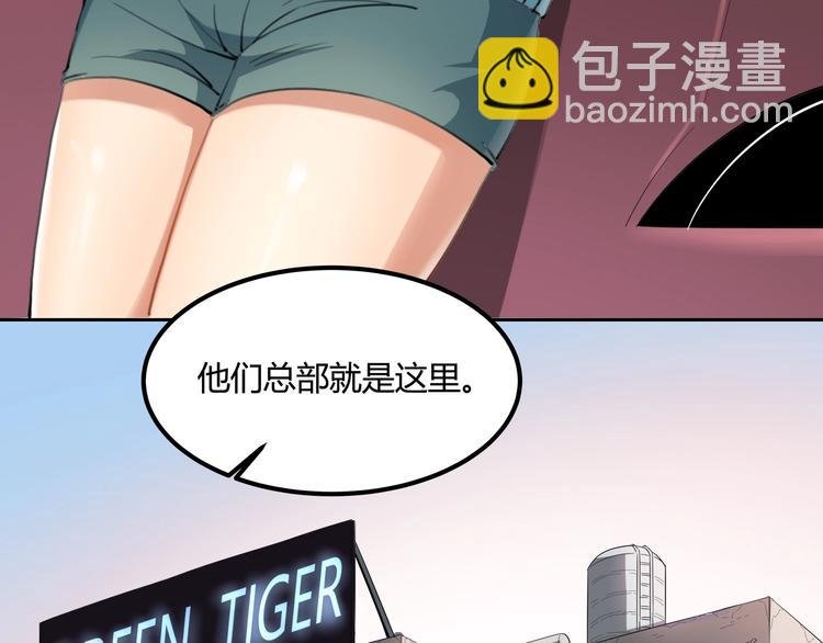 第29话 我本嚣张