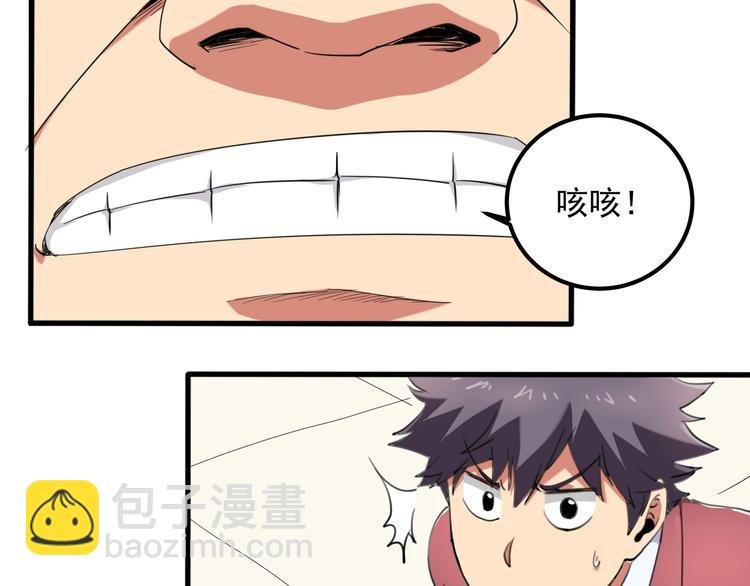 第29话 我本嚣张