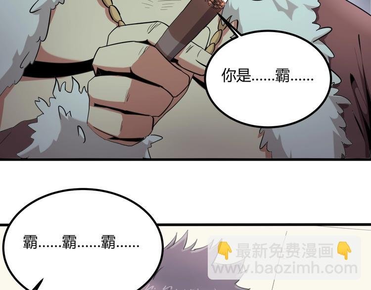 第29话 我本嚣张