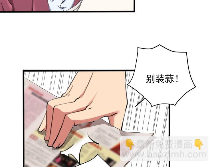第29话 我本嚣张