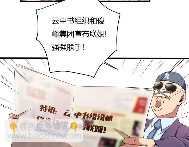 第29话 我本嚣张