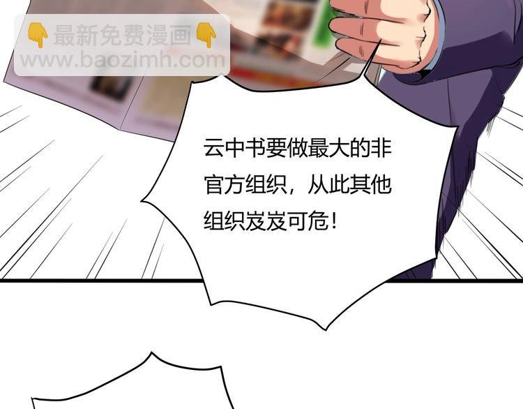 第29话 我本嚣张