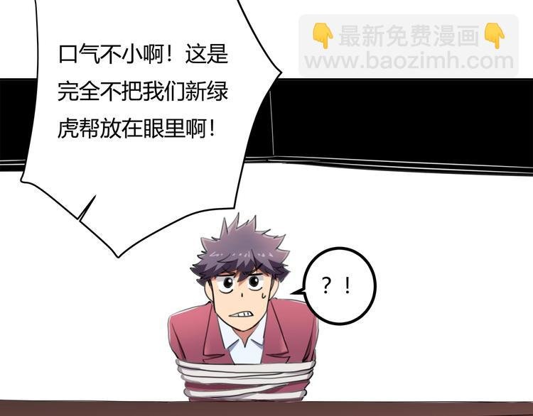 第29话 我本嚣张