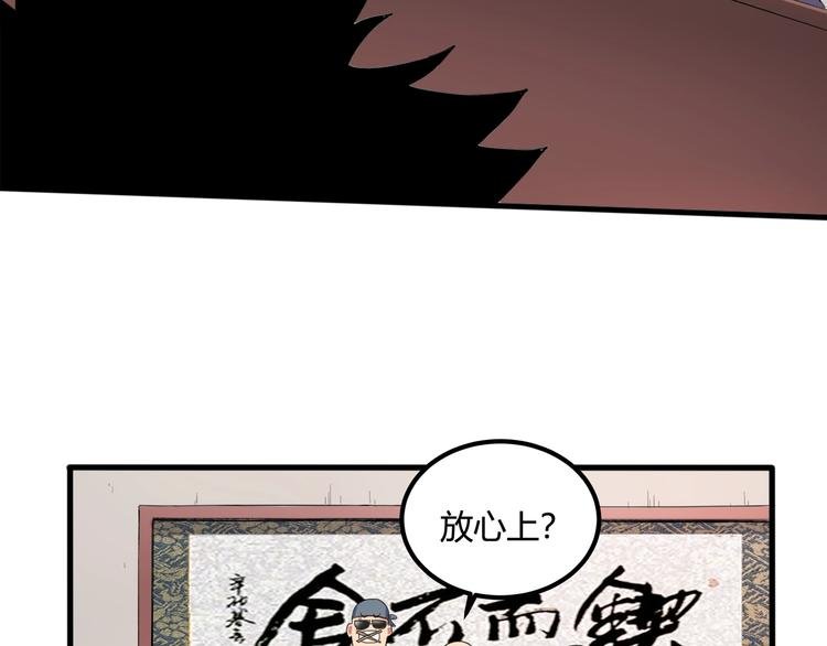 第29话 我本嚣张
