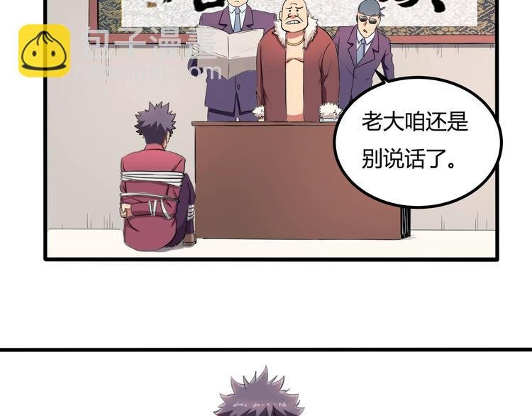 第29话 我本嚣张