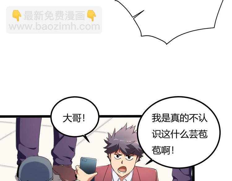 第30话 我，天生命硬！
