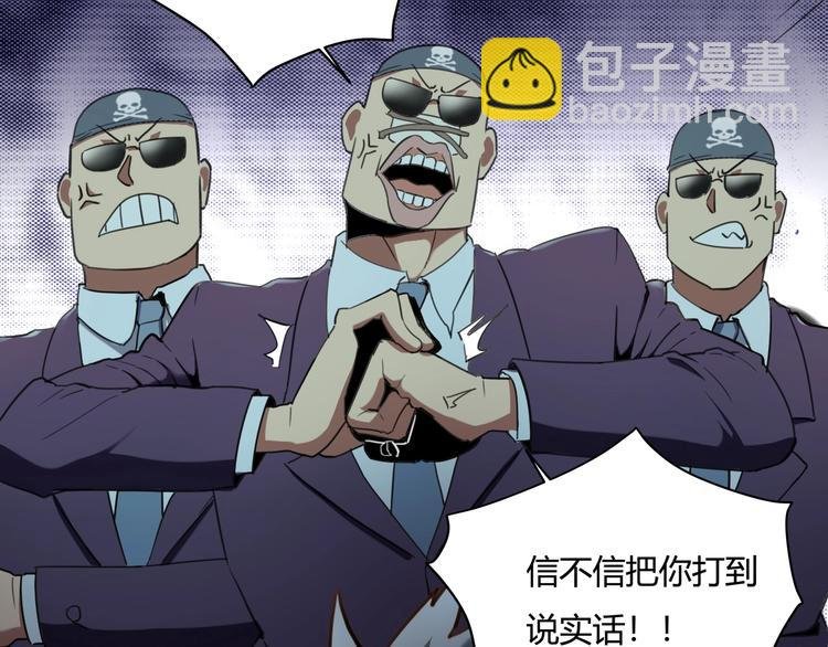 第30话 我，天生命硬！