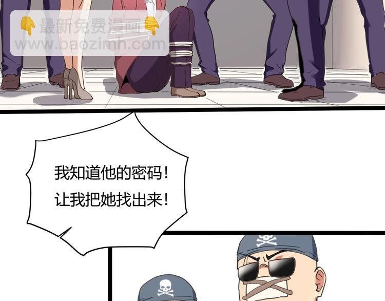 第30话 我，天生命硬！
