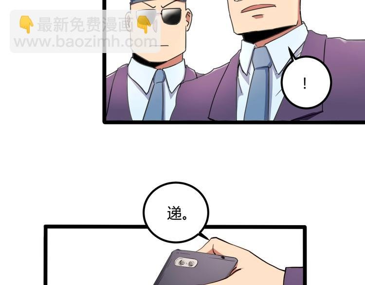 第30话 我，天生命硬！