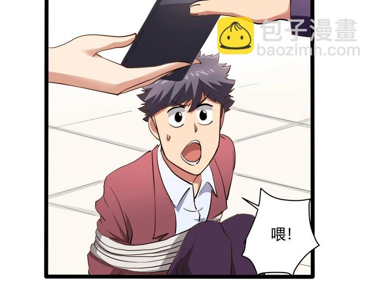 第30话 我，天生命硬！