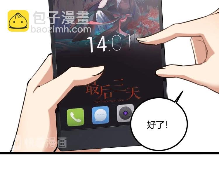 第30话 我，天生命硬！