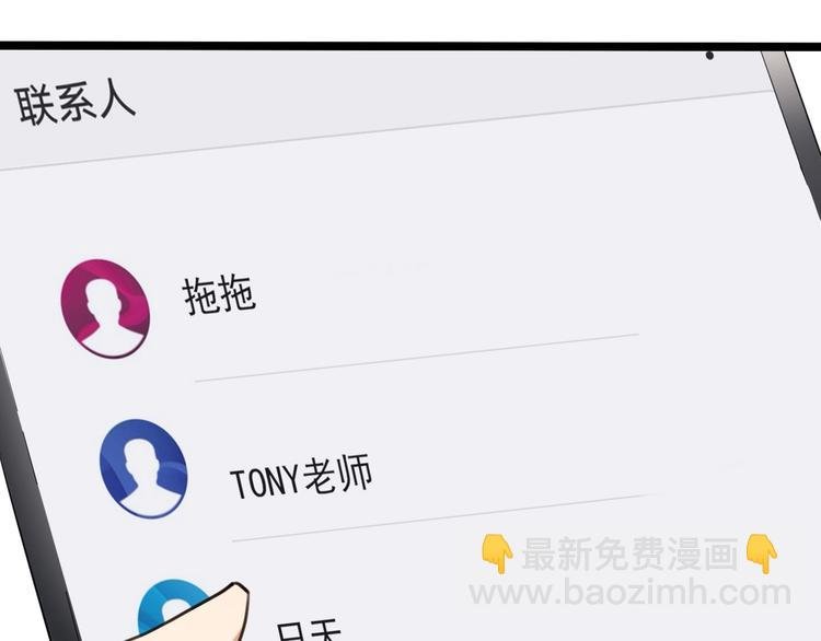 第30话 我，天生命硬！