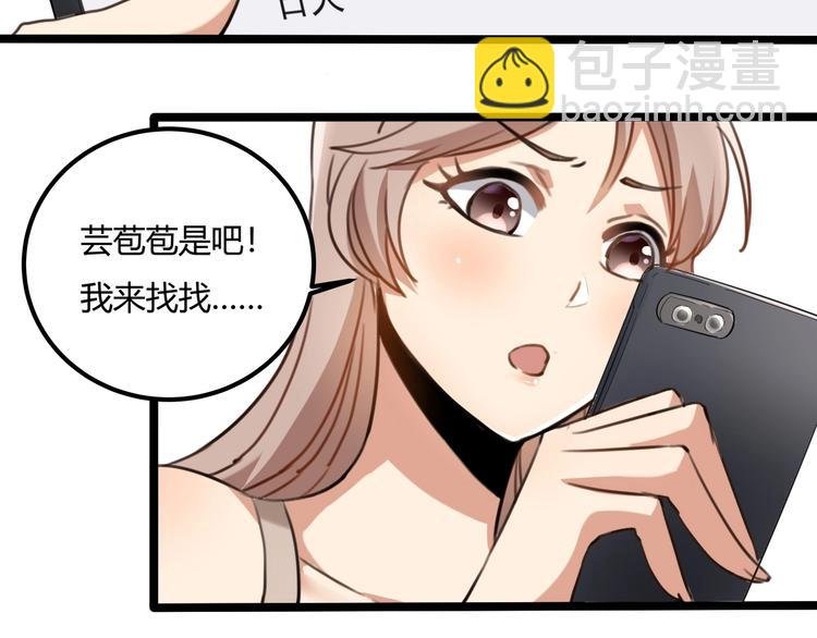 第30话 我，天生命硬！