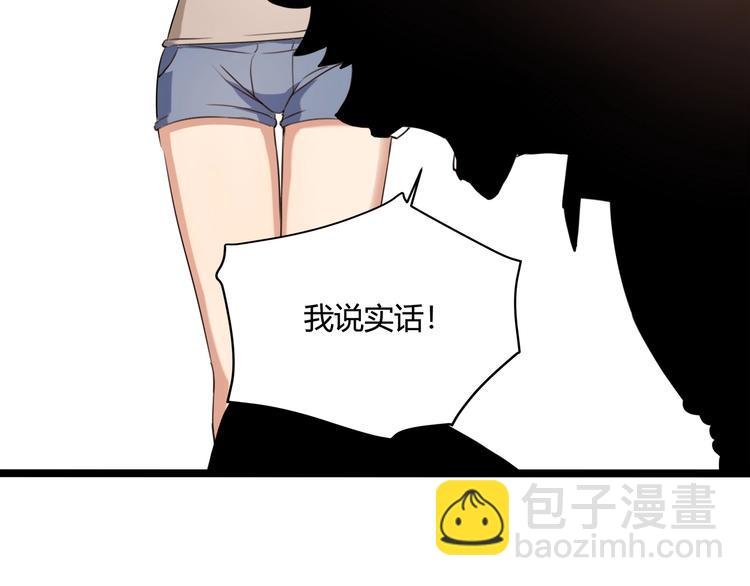 第30话 我，天生命硬！