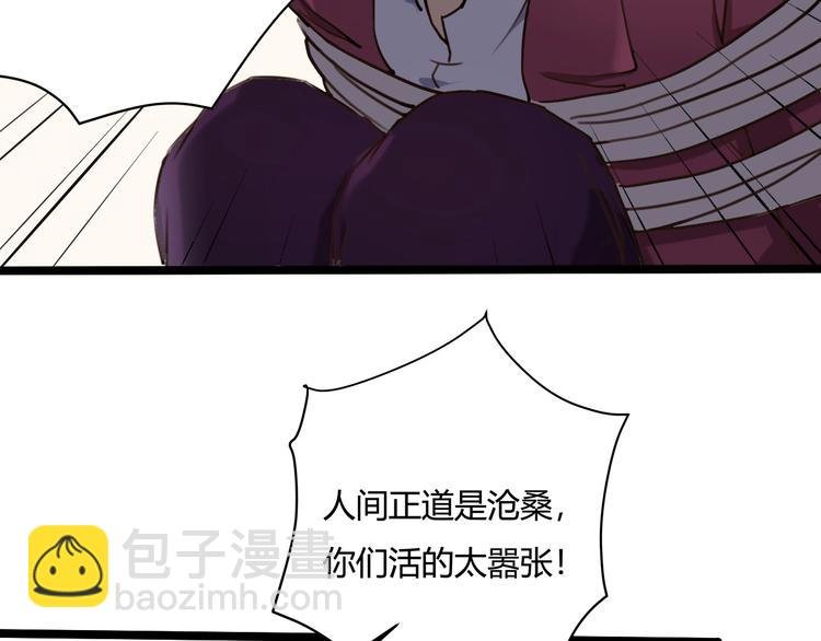 第30话 我，天生命硬！