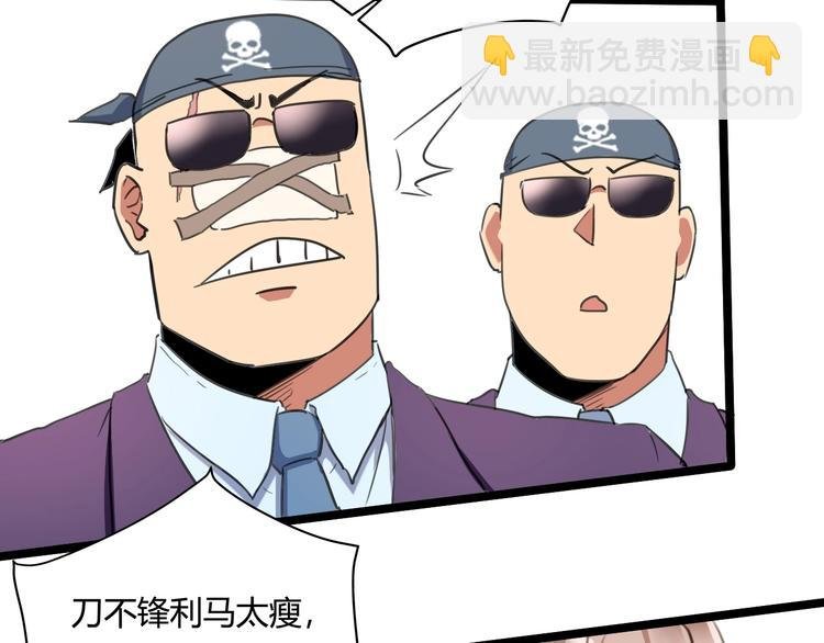 第30话 我，天生命硬！
