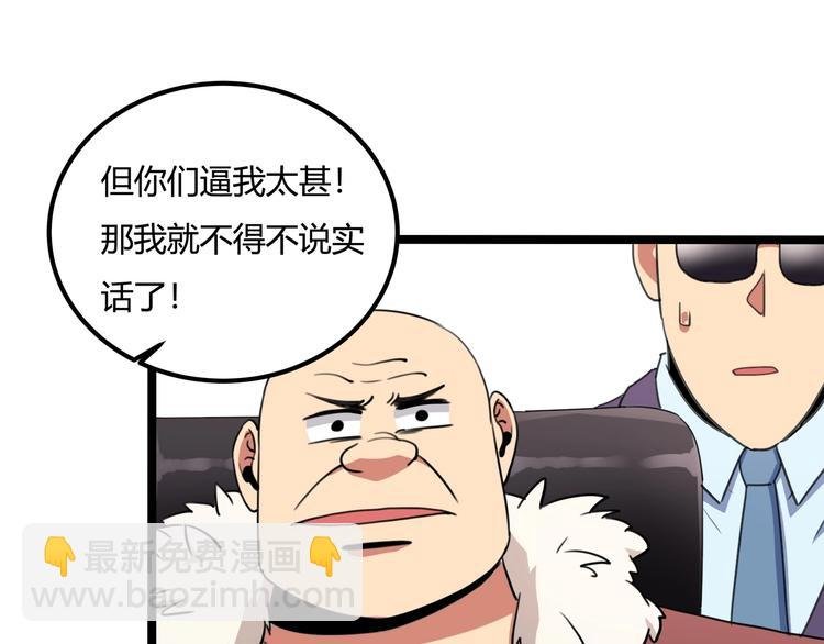 第30话 我，天生命硬！