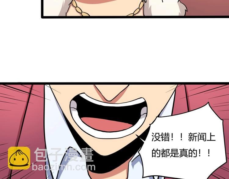 第30话 我，天生命硬！