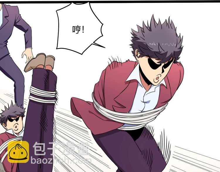 第30话 我，天生命硬！