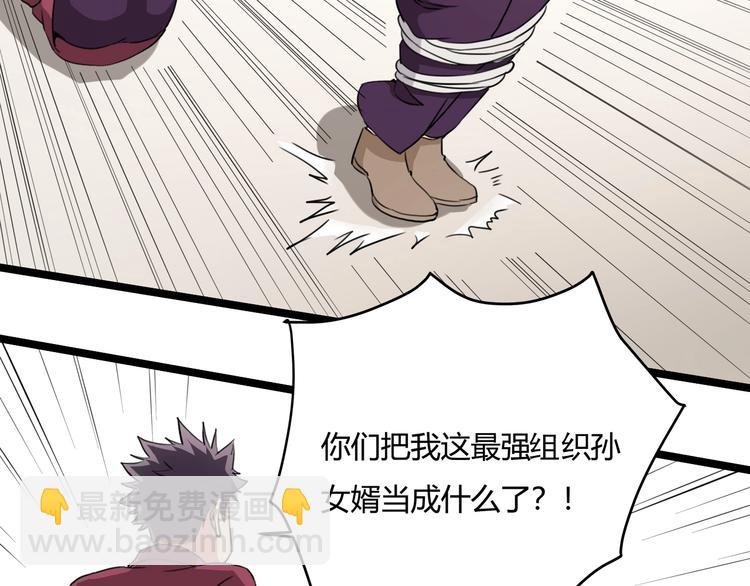 第30话 我，天生命硬！