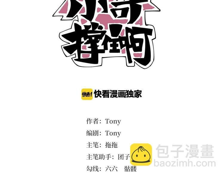 第31话 告别过去