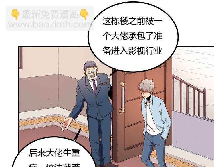 第32话 继承人