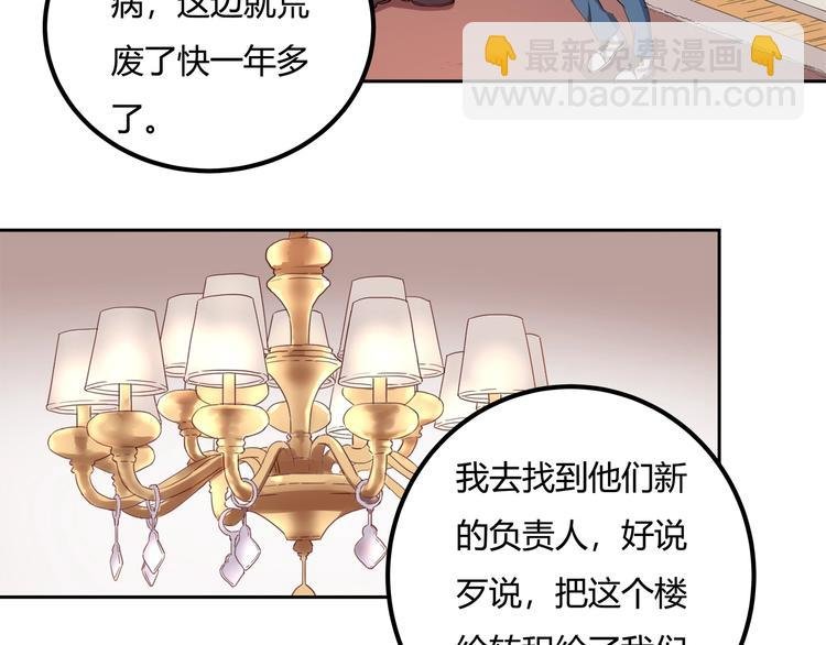 第32话 继承人