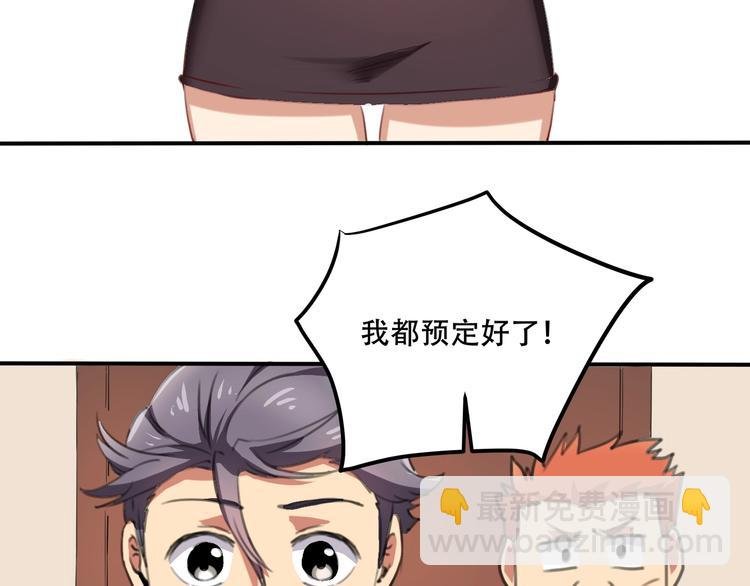 第33话 主动出击