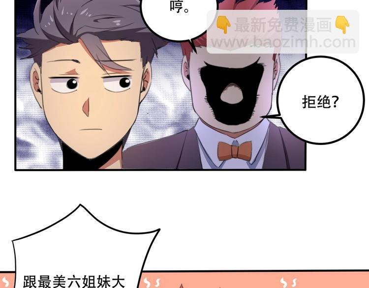 第33话 主动出击