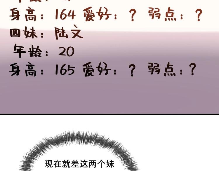 第33话 主动出击