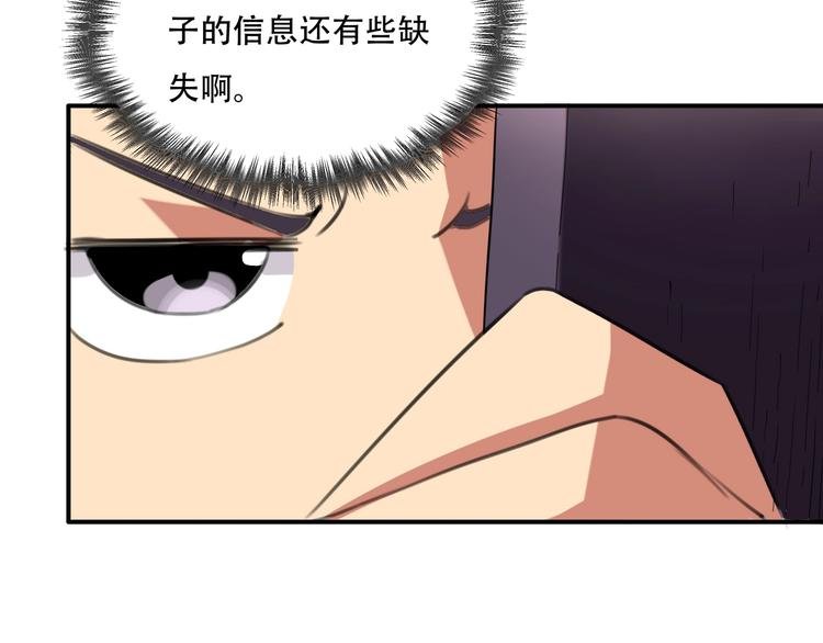 第33话 主动出击