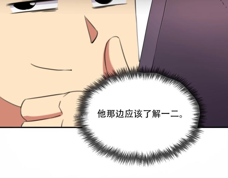 第33话 主动出击