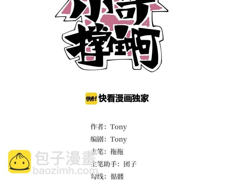 第34话 该到我主角了!